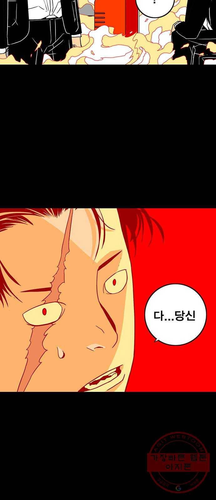 신도림 시즌2 110. 주인공 2