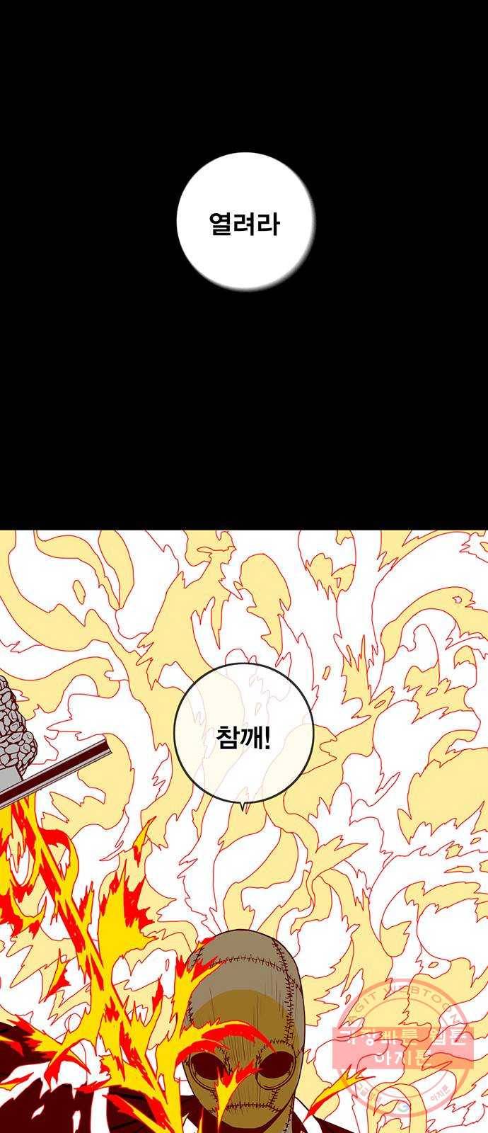 신도림 시즌2 110. 주인공 4