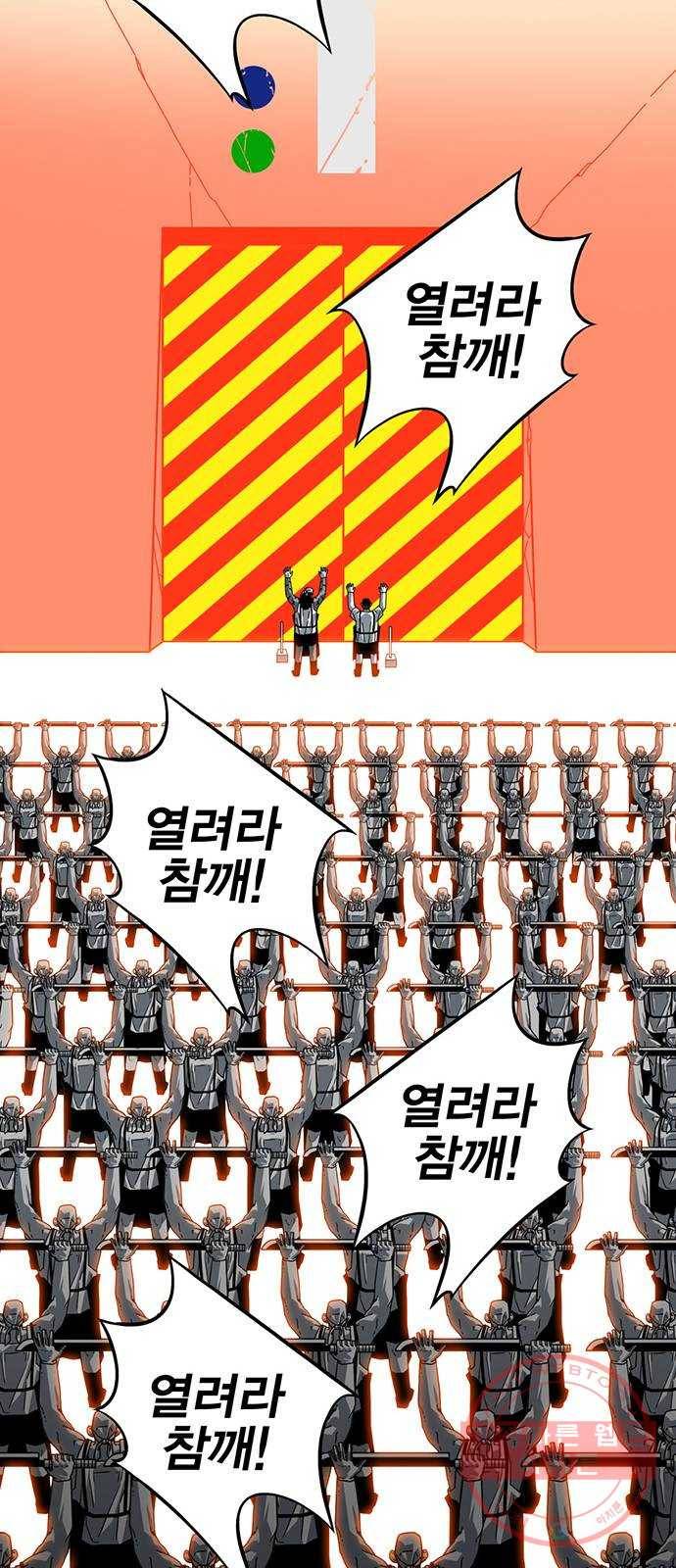 신도림 시즌2 110. 주인공 7
