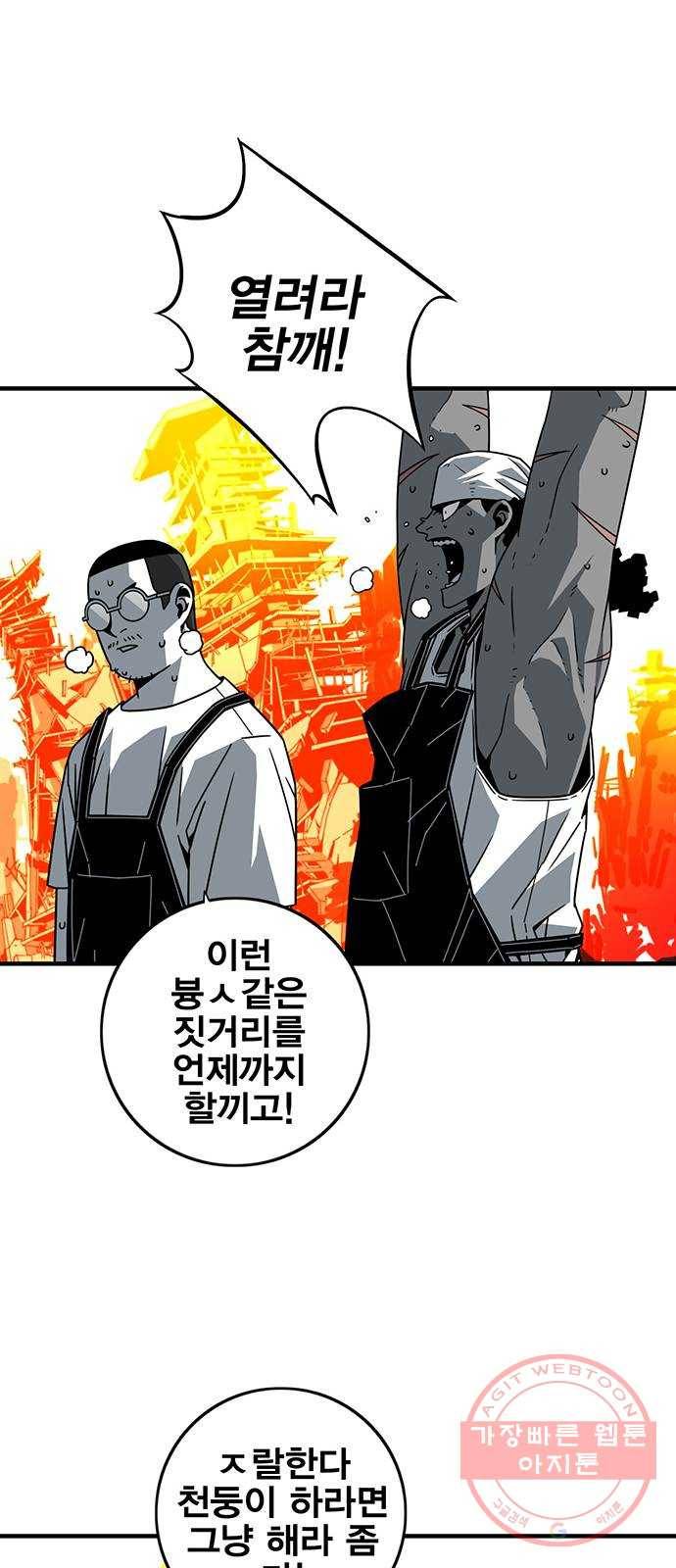 신도림 시즌2 110. 주인공 9