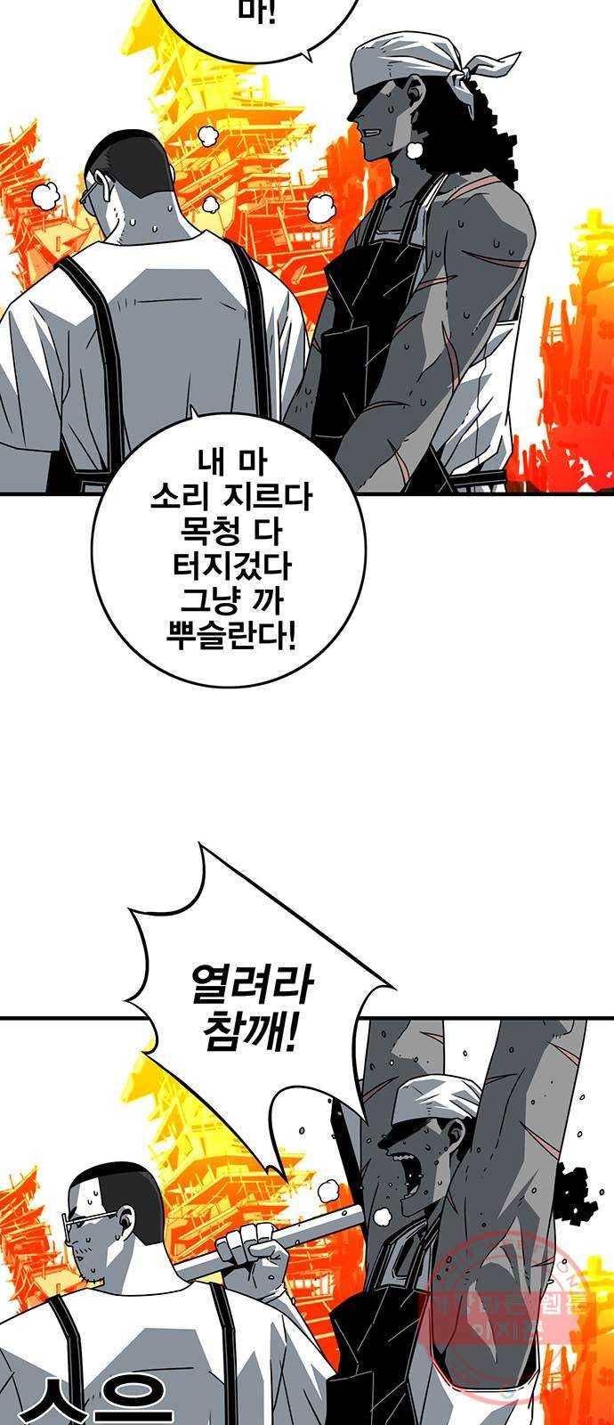 신도림 시즌2 110. 주인공 10