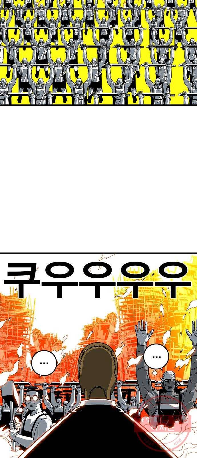 신도림 시즌2 110. 주인공 13