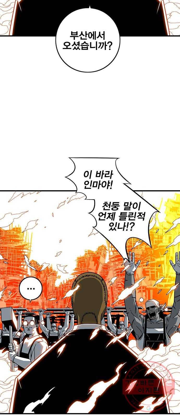 신도림 시즌2 110. 주인공 14
