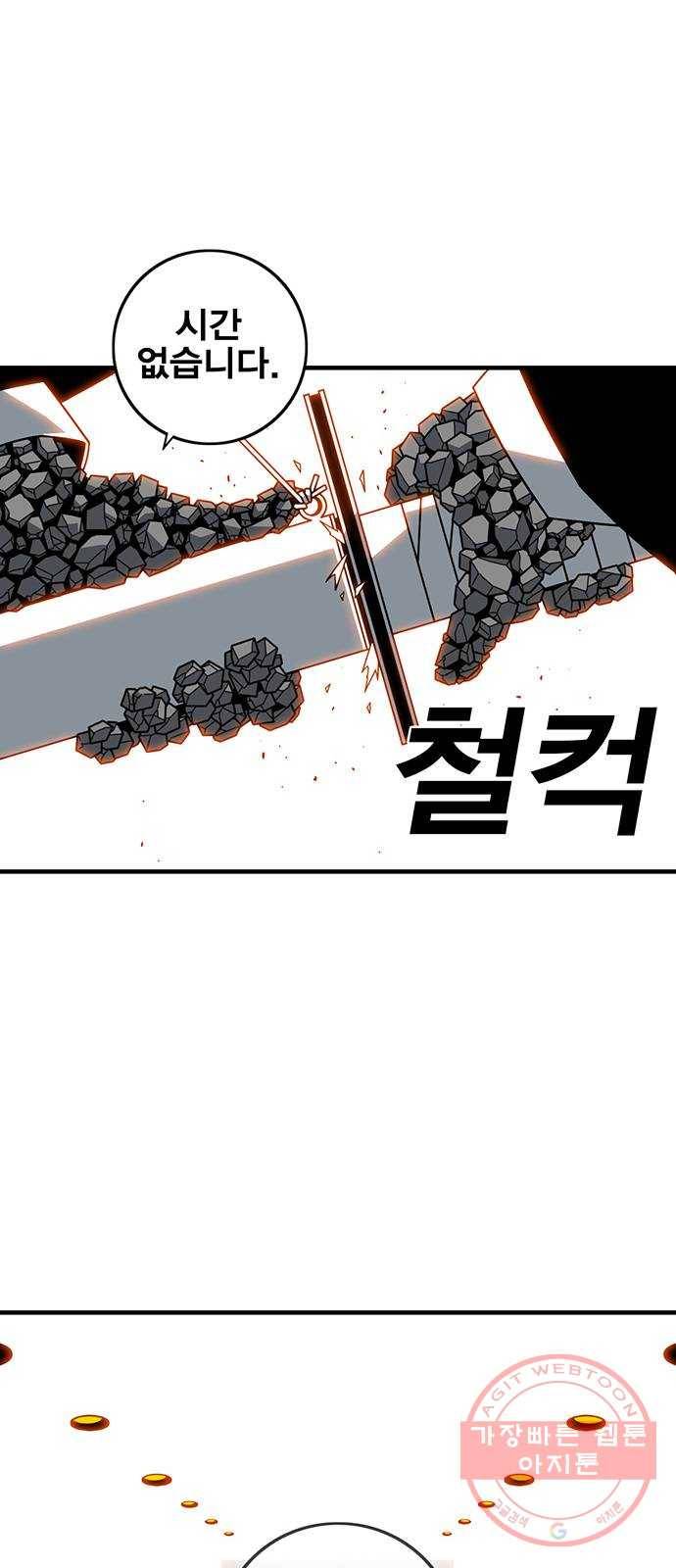 신도림 시즌2 110. 주인공 15