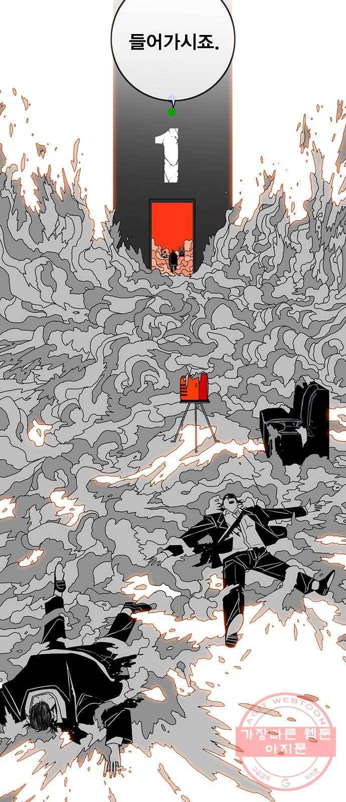 신도림 시즌2 110. 주인공 16