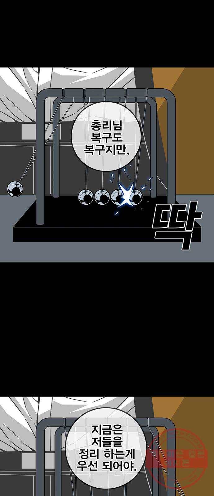 신도림 시즌2 110. 주인공 25