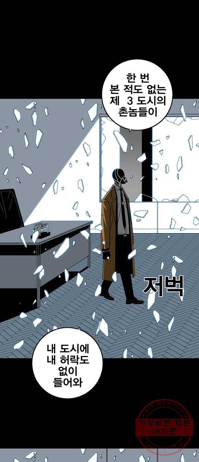 신도림 시즌2 110. 주인공 27