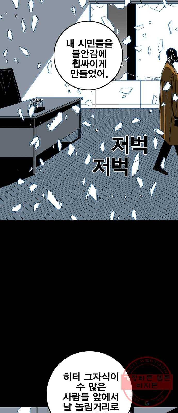 신도림 시즌2 110. 주인공 28