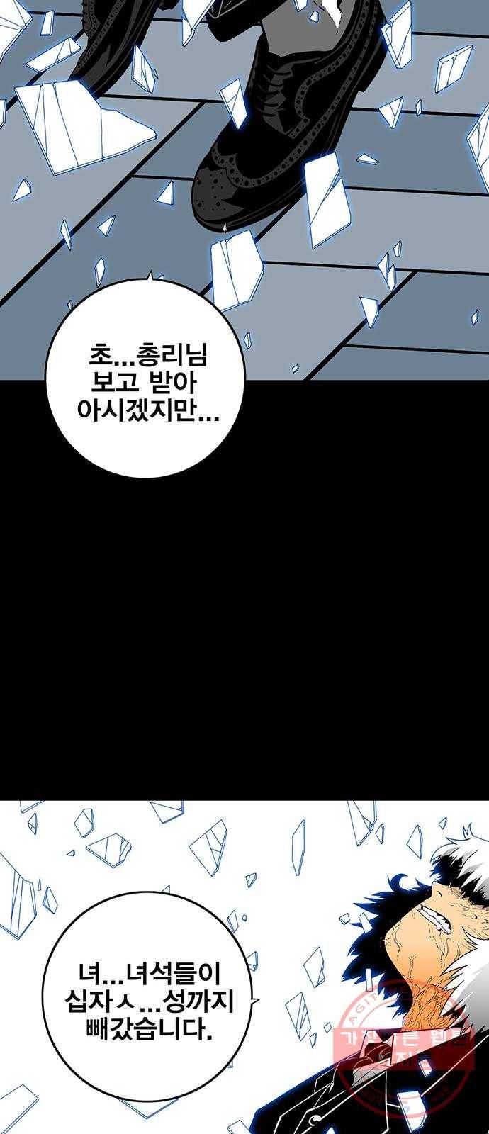 신도림 시즌2 110. 주인공 30