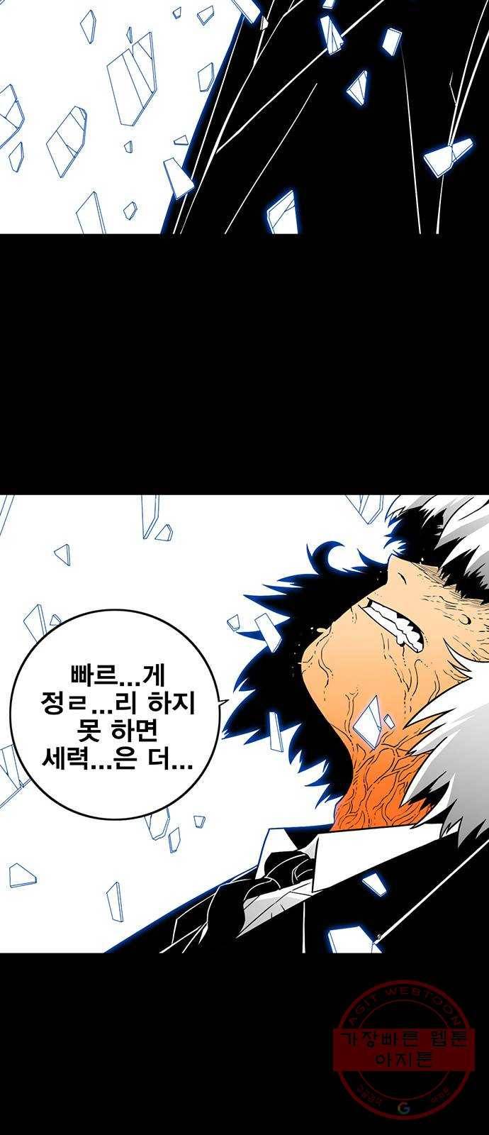 신도림 시즌2 110. 주인공 31