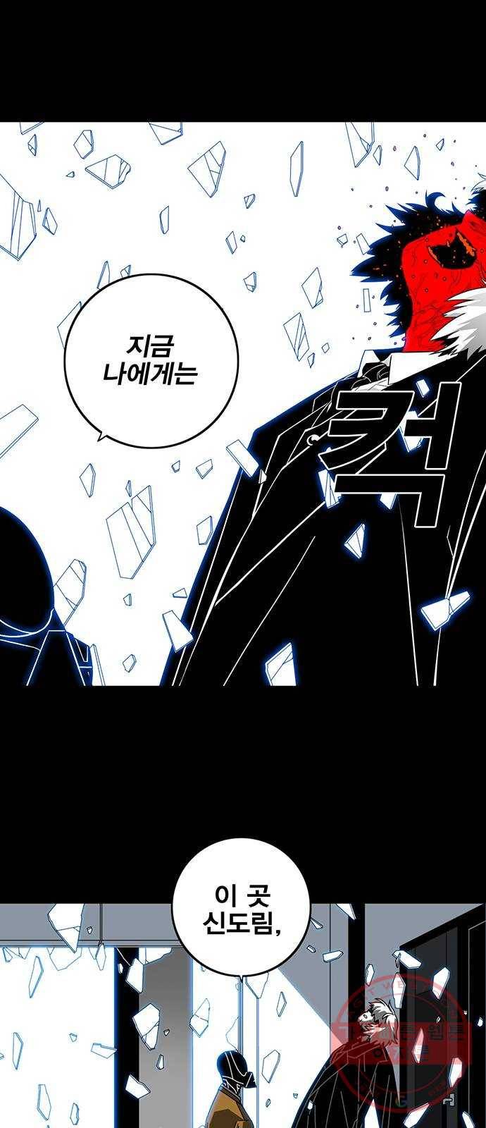 신도림 시즌2 110. 주인공 32