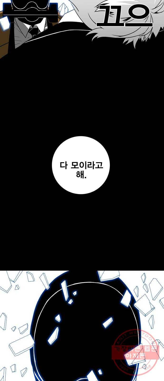신도림 시즌2 110. 주인공 34