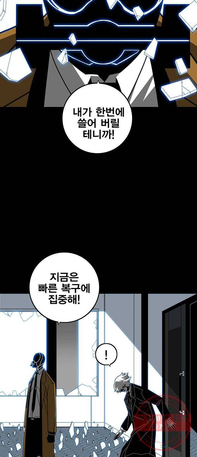 신도림 시즌2 110. 주인공 35