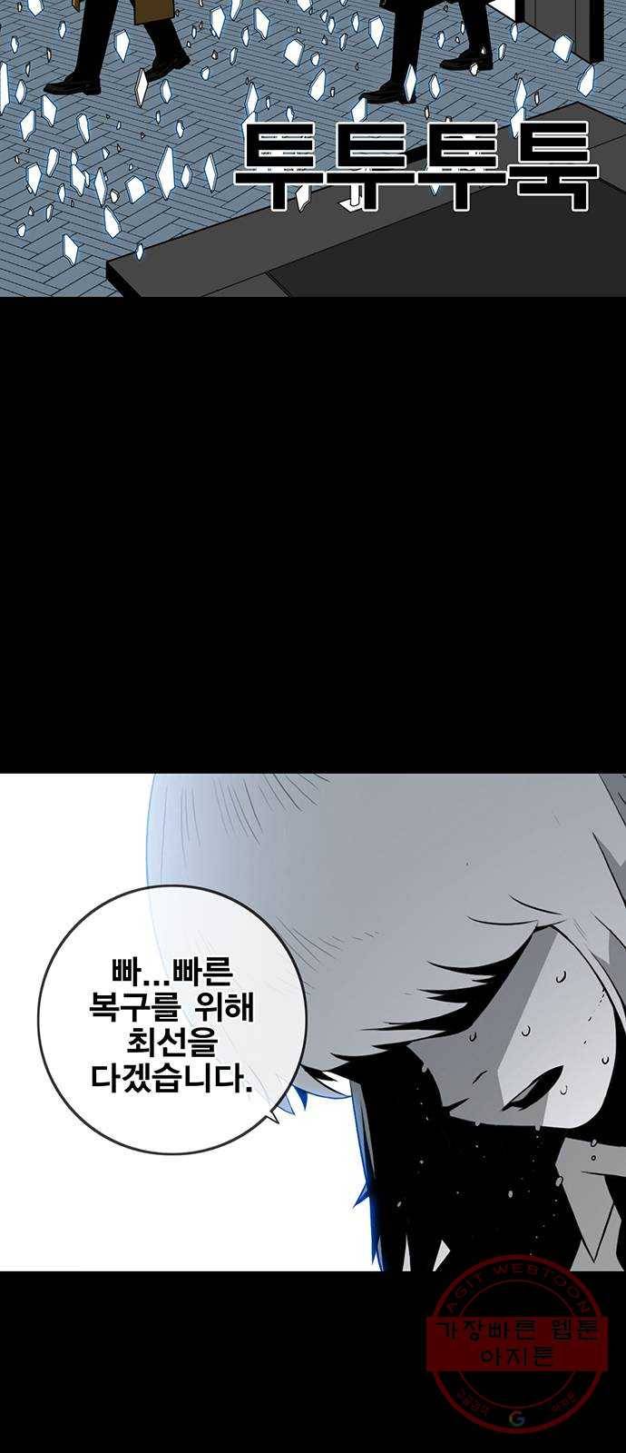 신도림 시즌2 110. 주인공 36
