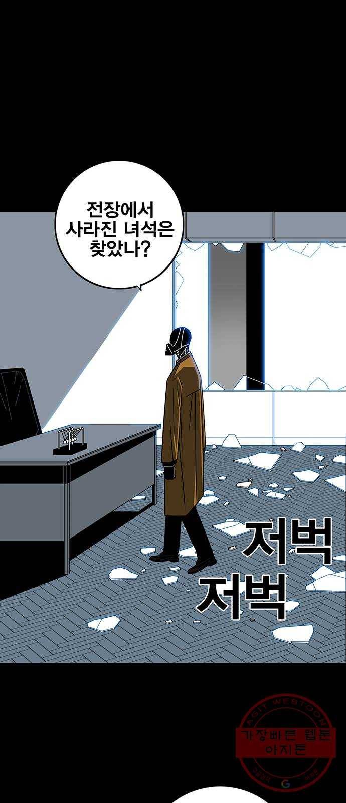 신도림 시즌2 110. 주인공 37