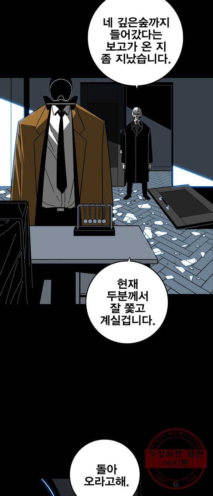 신도림 시즌2 110. 주인공 38