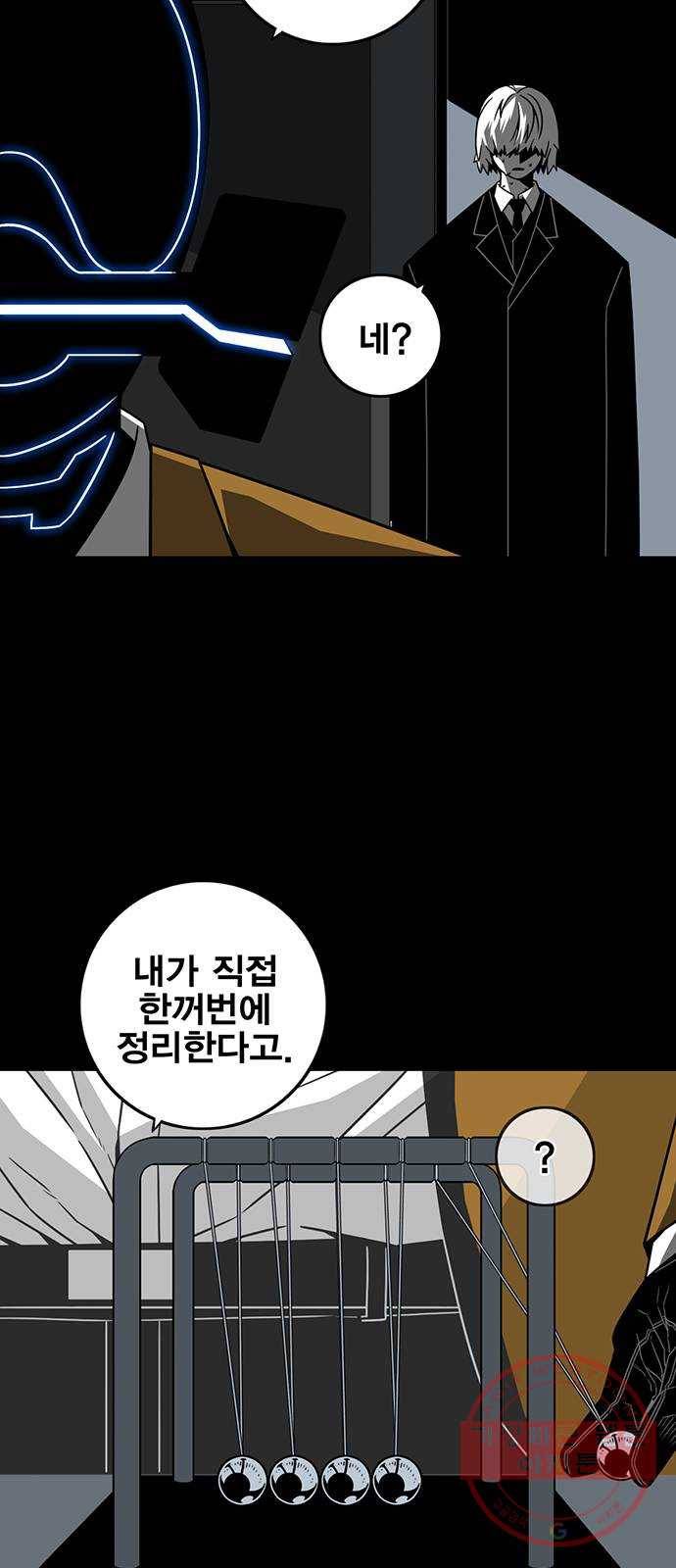 신도림 시즌2 110. 주인공 39