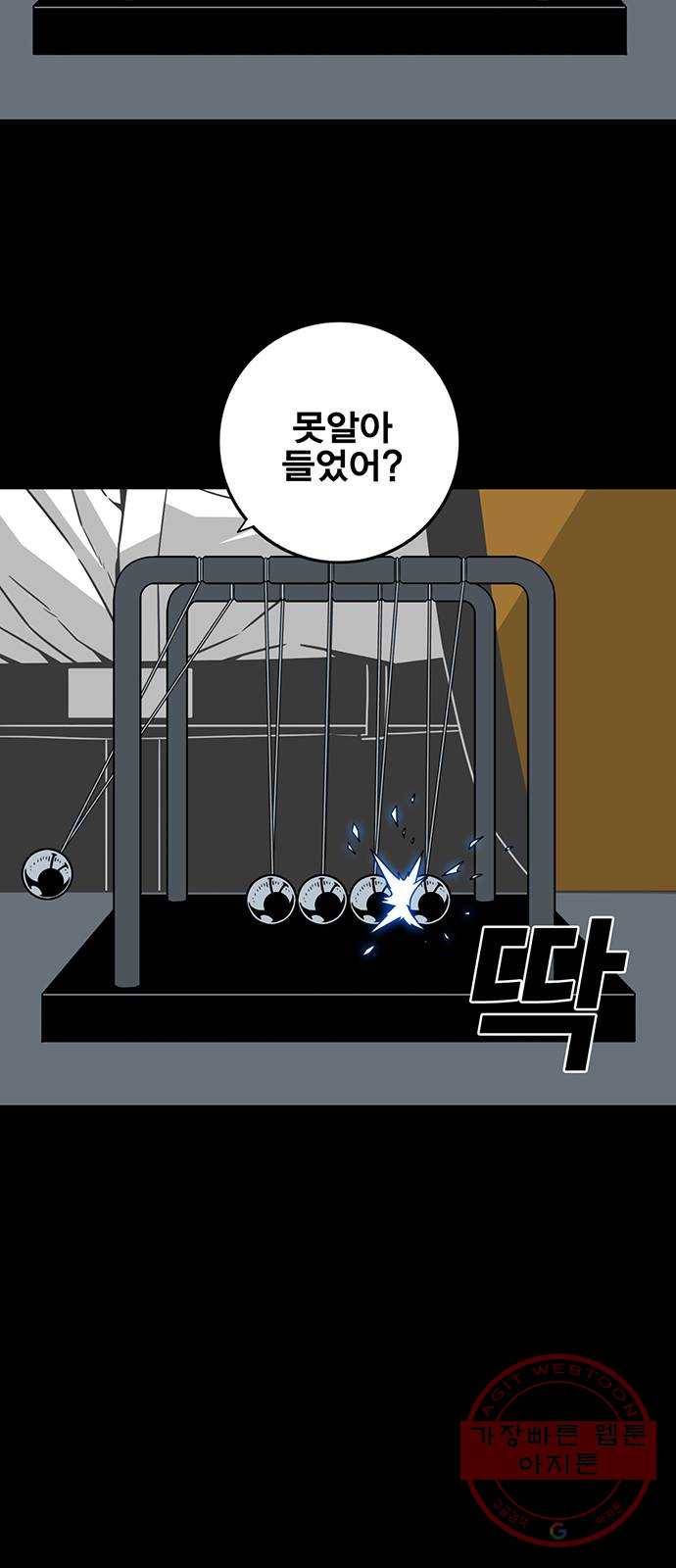 신도림 시즌2 110. 주인공 40