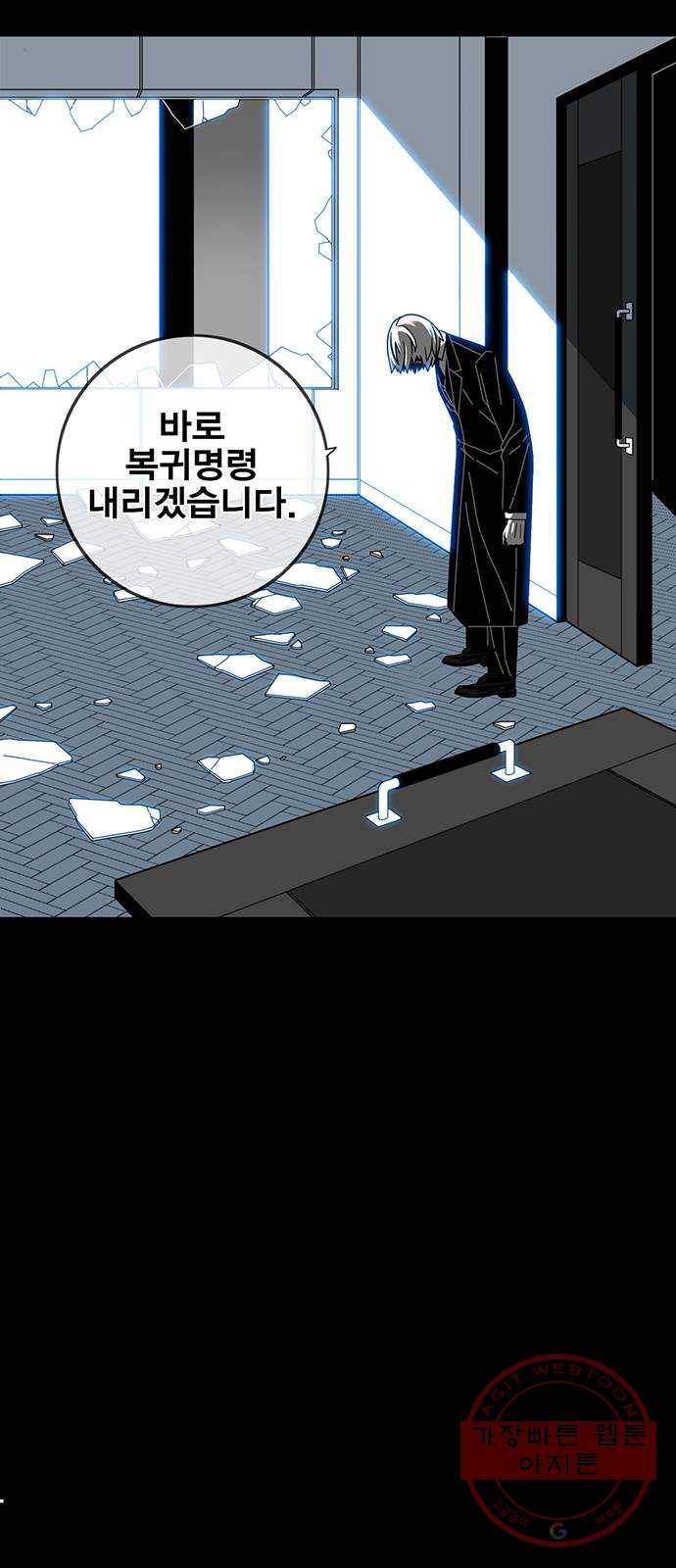 신도림 시즌2 110. 주인공 41