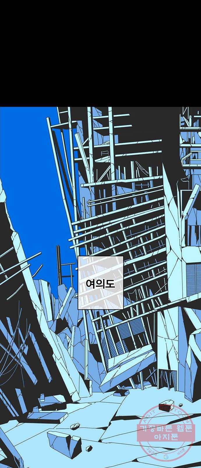신도림 시즌2 110. 주인공 42