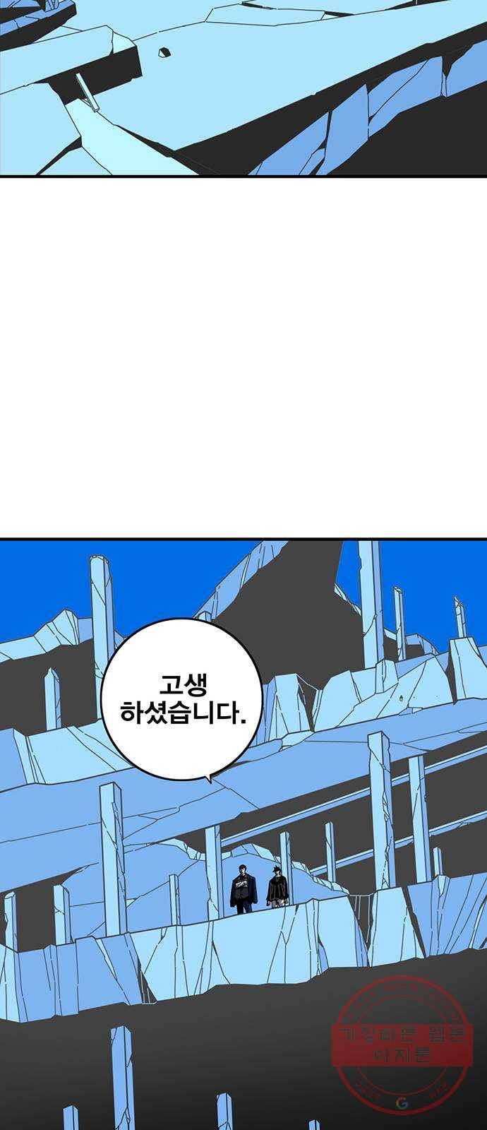 신도림 시즌2 110. 주인공 43