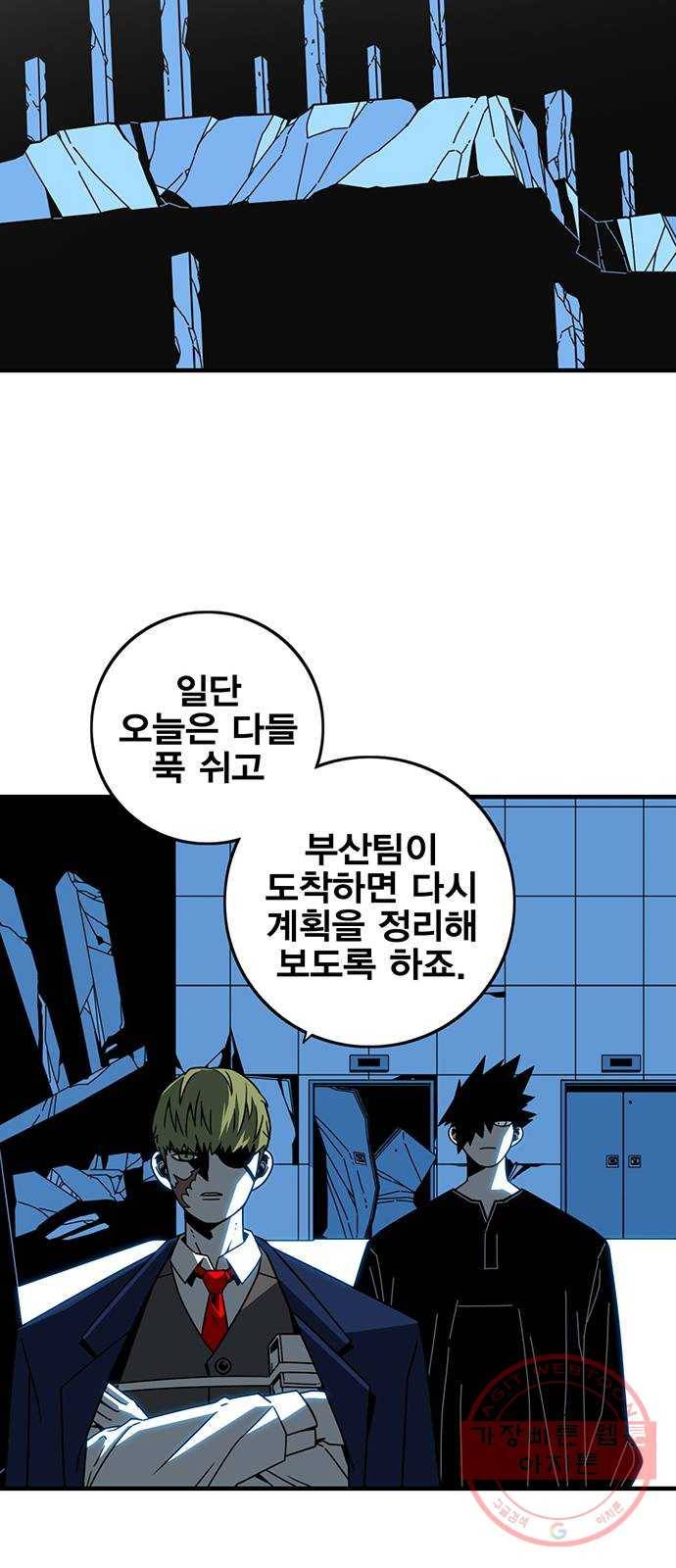 신도림 시즌2 110. 주인공 44