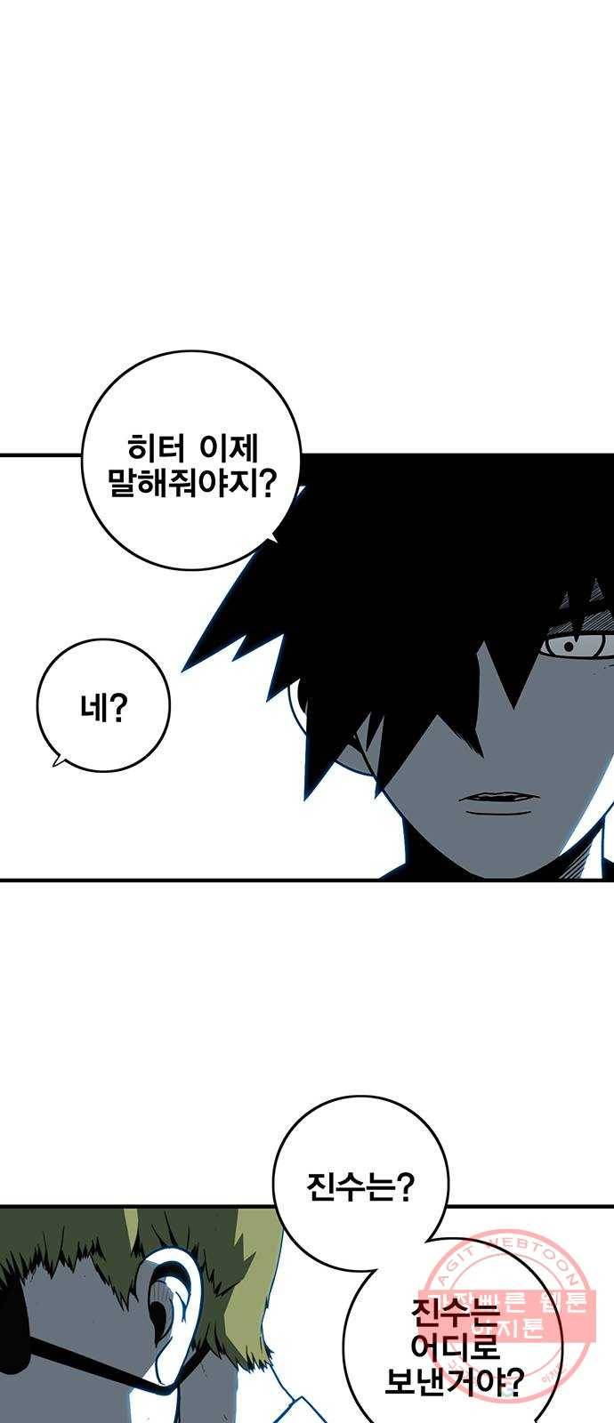 신도림 시즌2 110. 주인공 45
