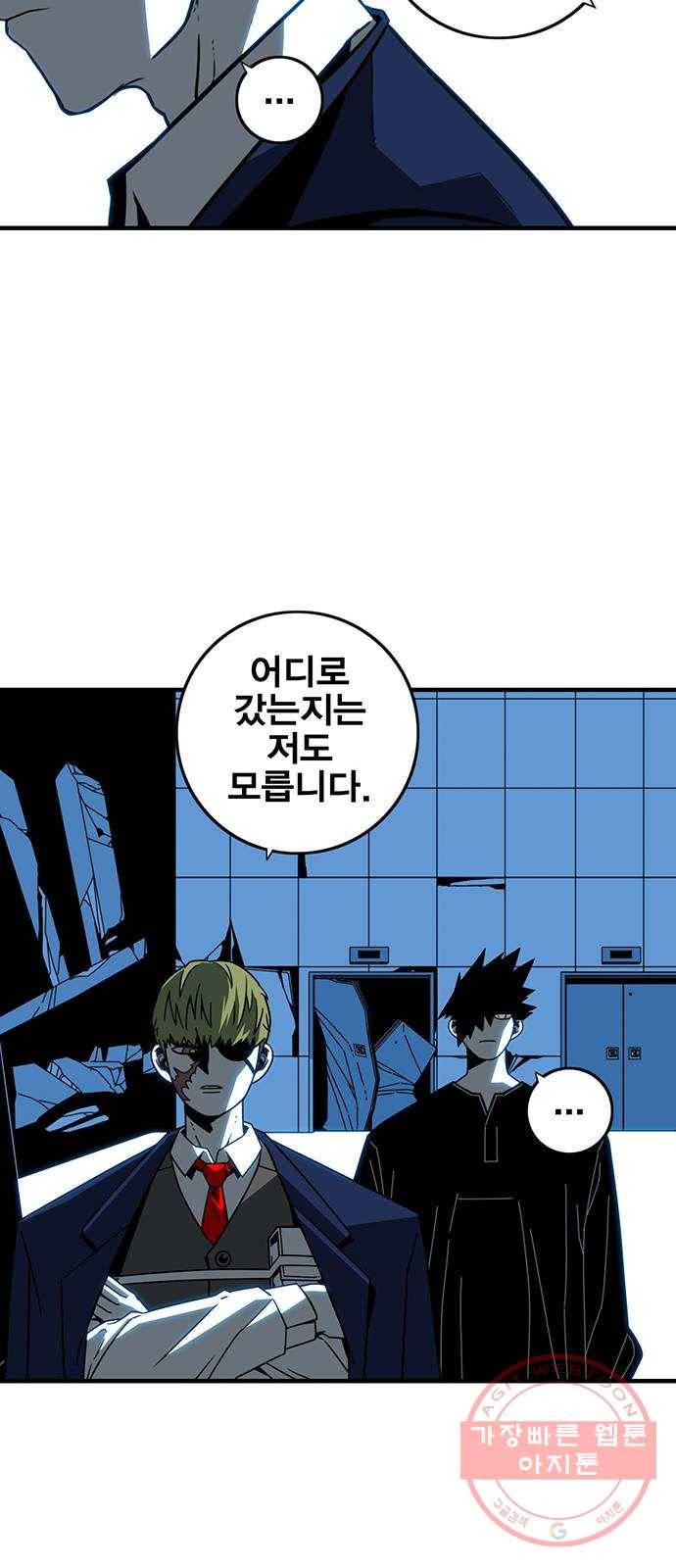 신도림 시즌2 110. 주인공 46