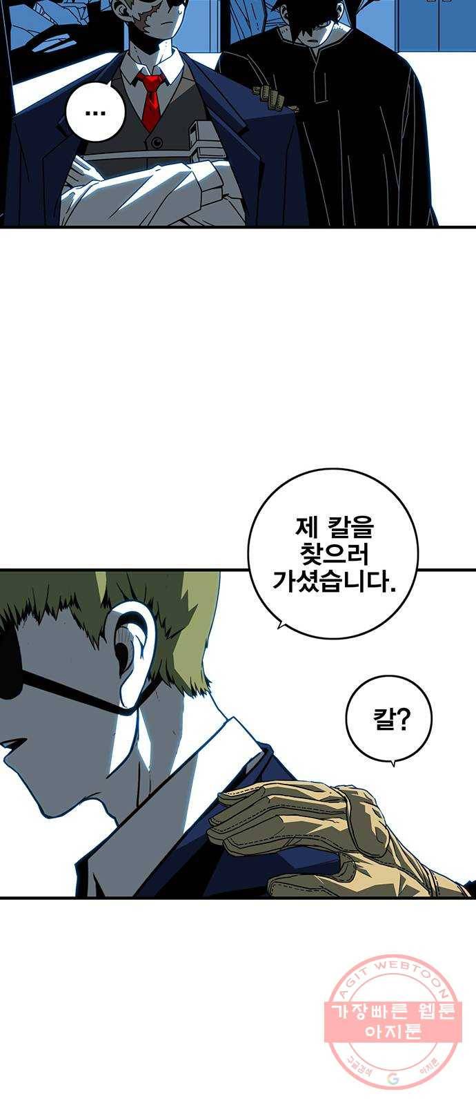 신도림 시즌2 110. 주인공 48