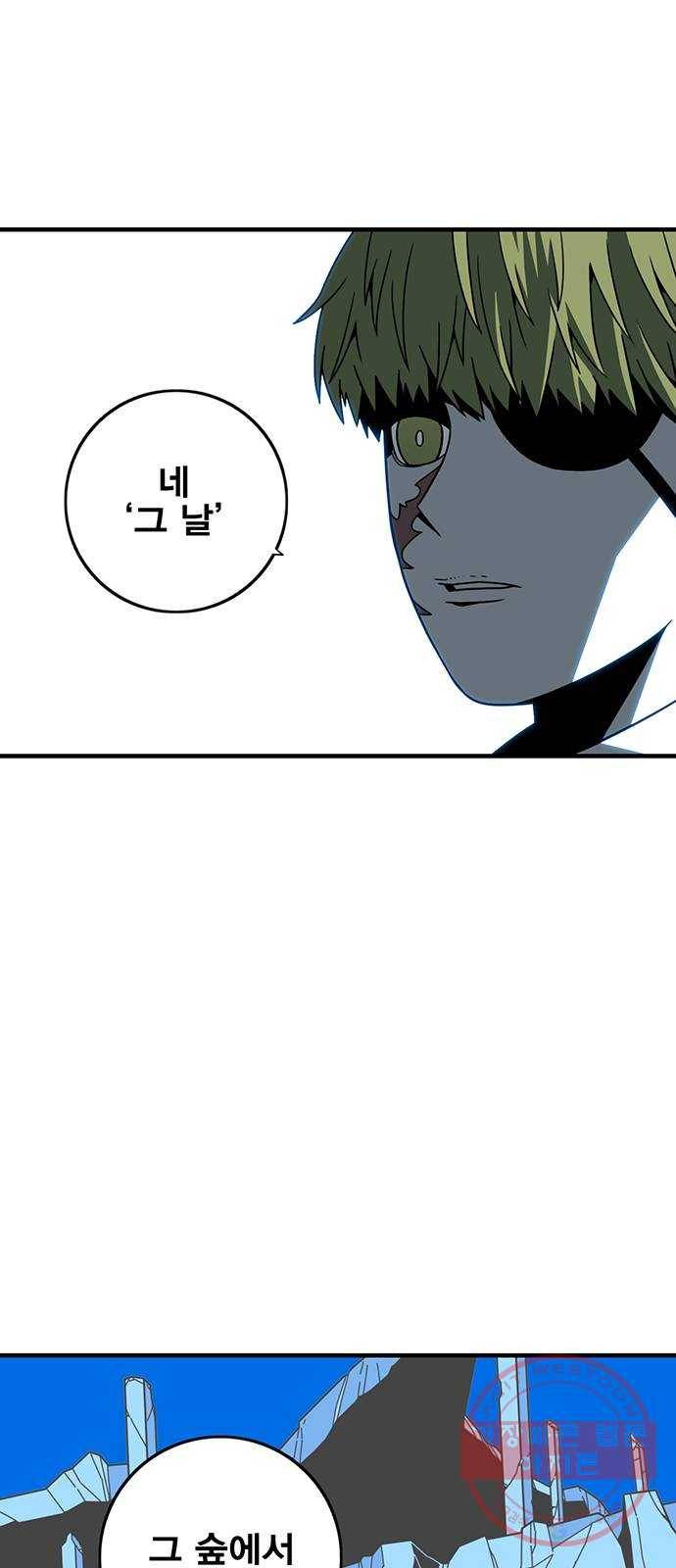 신도림 시즌2 110. 주인공 49