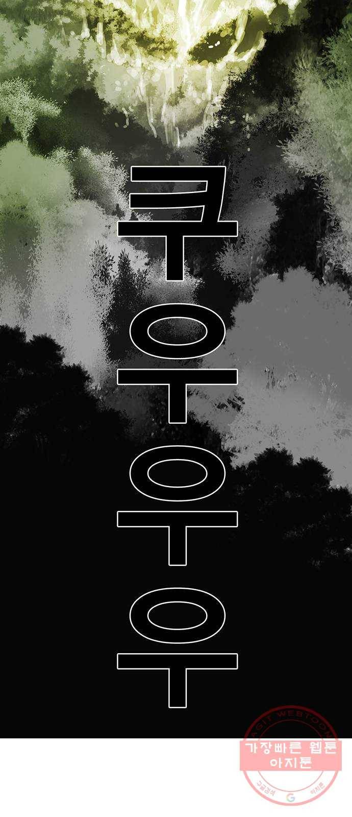 신도림 시즌2 110. 주인공 52