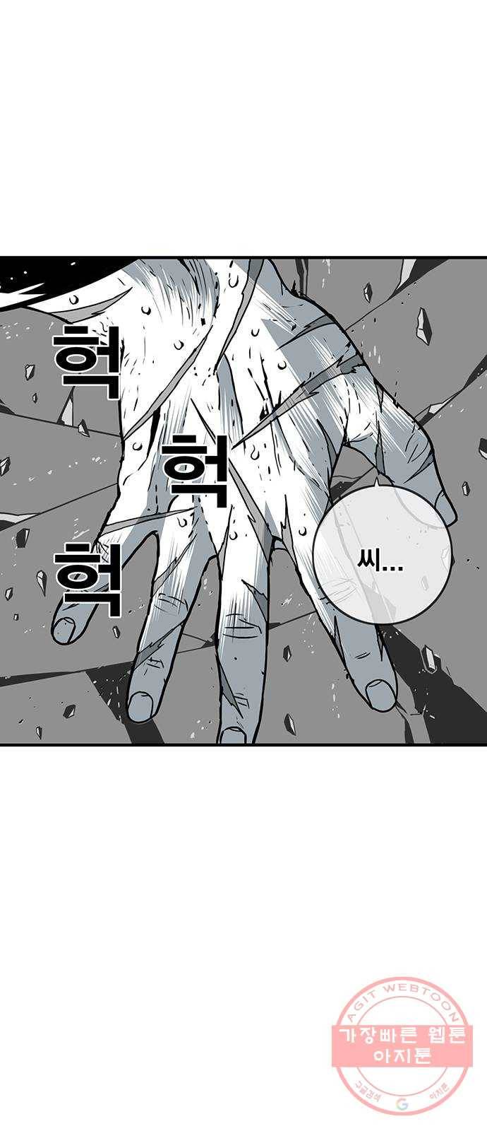 신도림 시즌2 110. 주인공 55