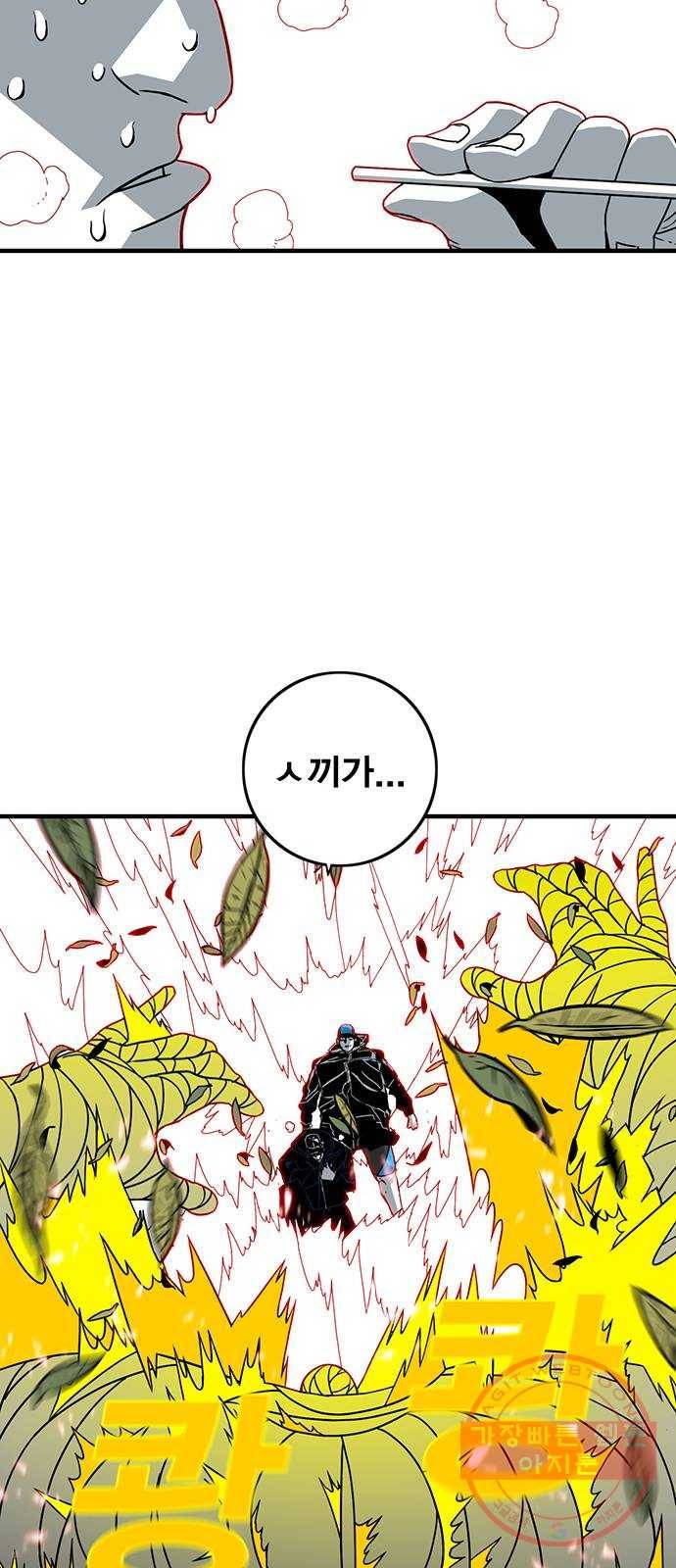 신도림 시즌2 110. 주인공 62
