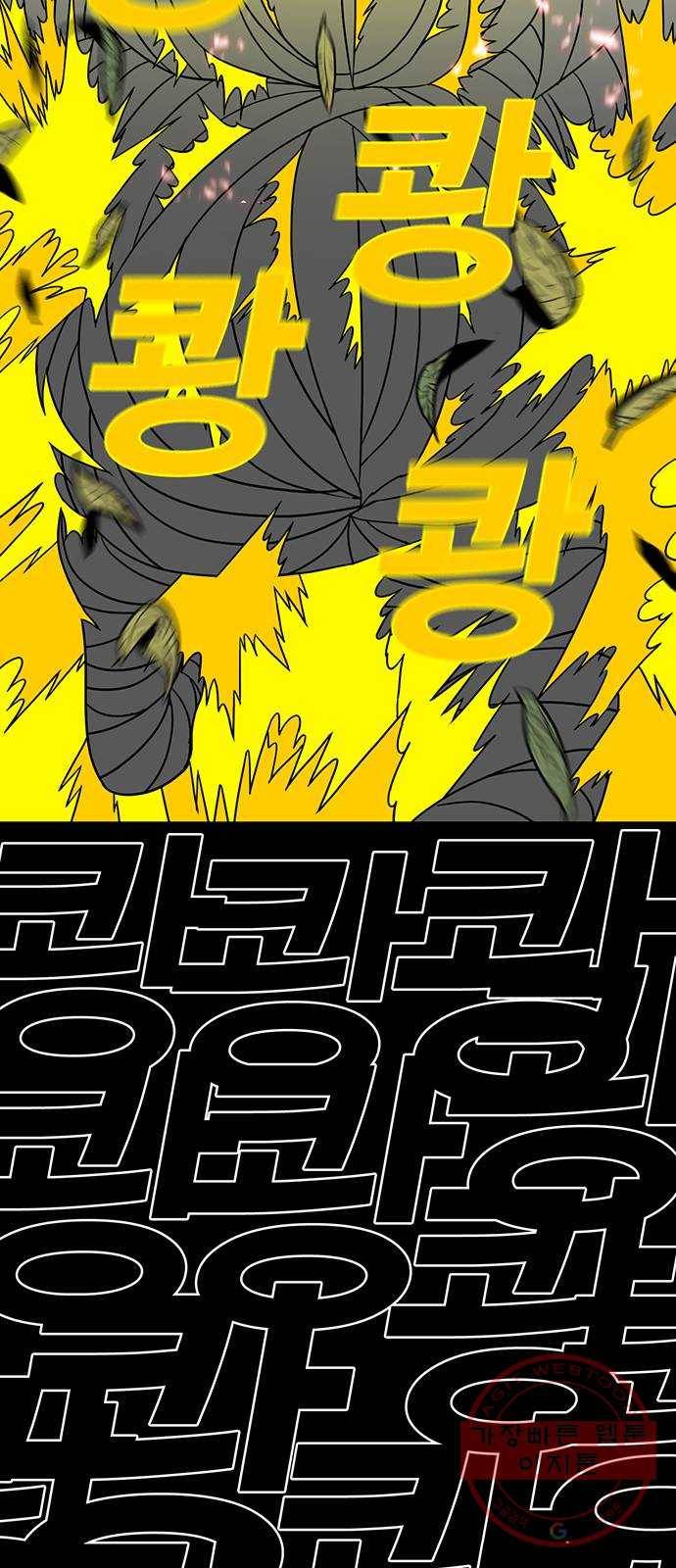 신도림 시즌2 110. 주인공 63