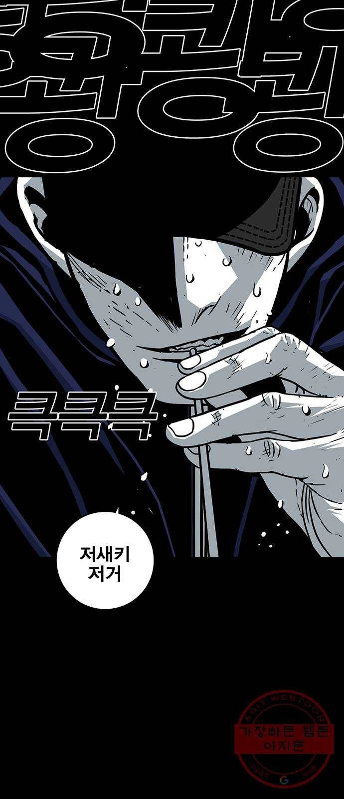 신도림 시즌2 110. 주인공 65