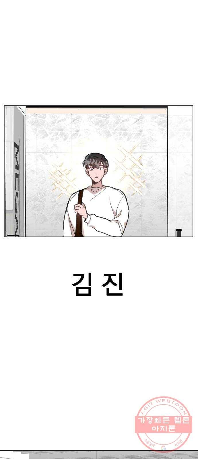찐:종합게임동아리 37화 1