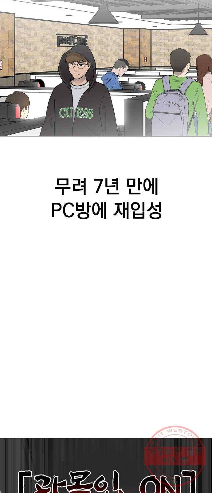 찐:종합게임동아리 37화 2