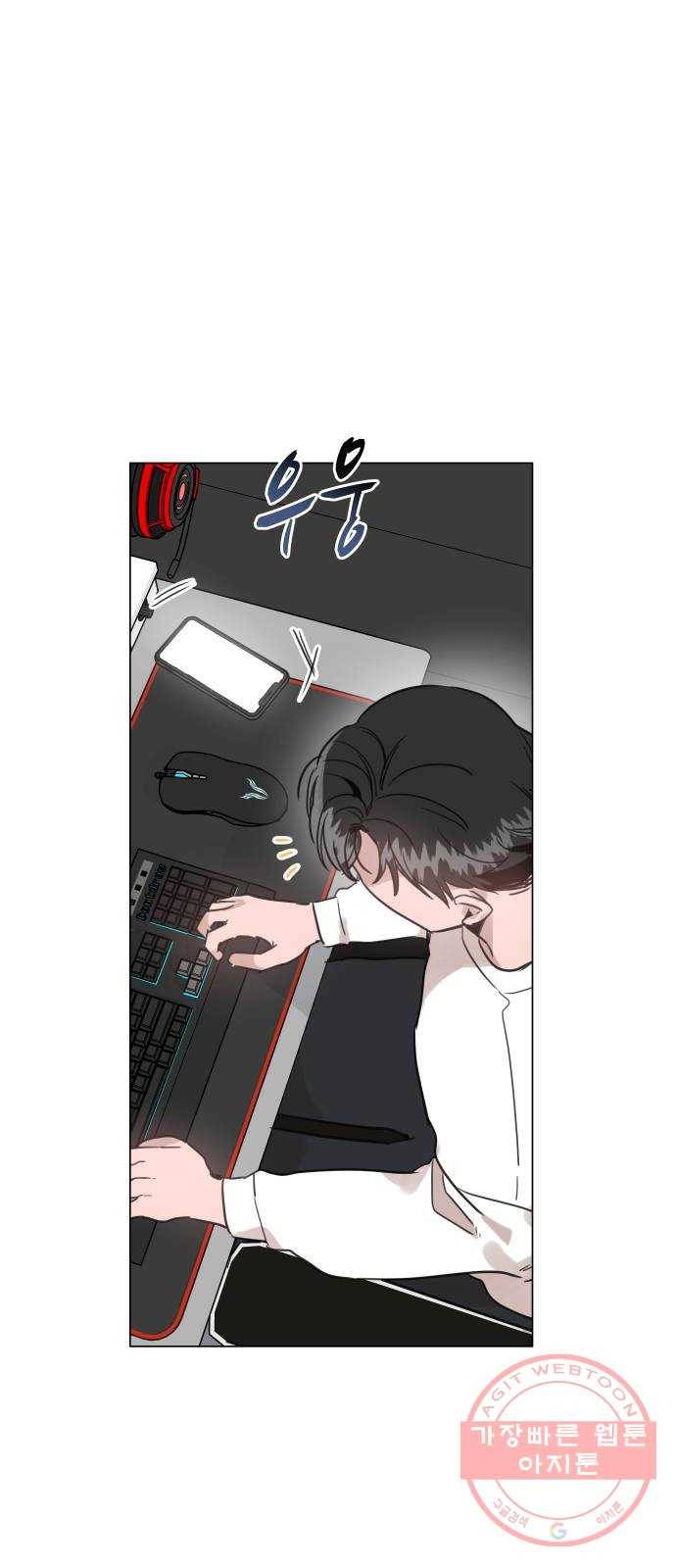 찐:종합게임동아리 37화 4
