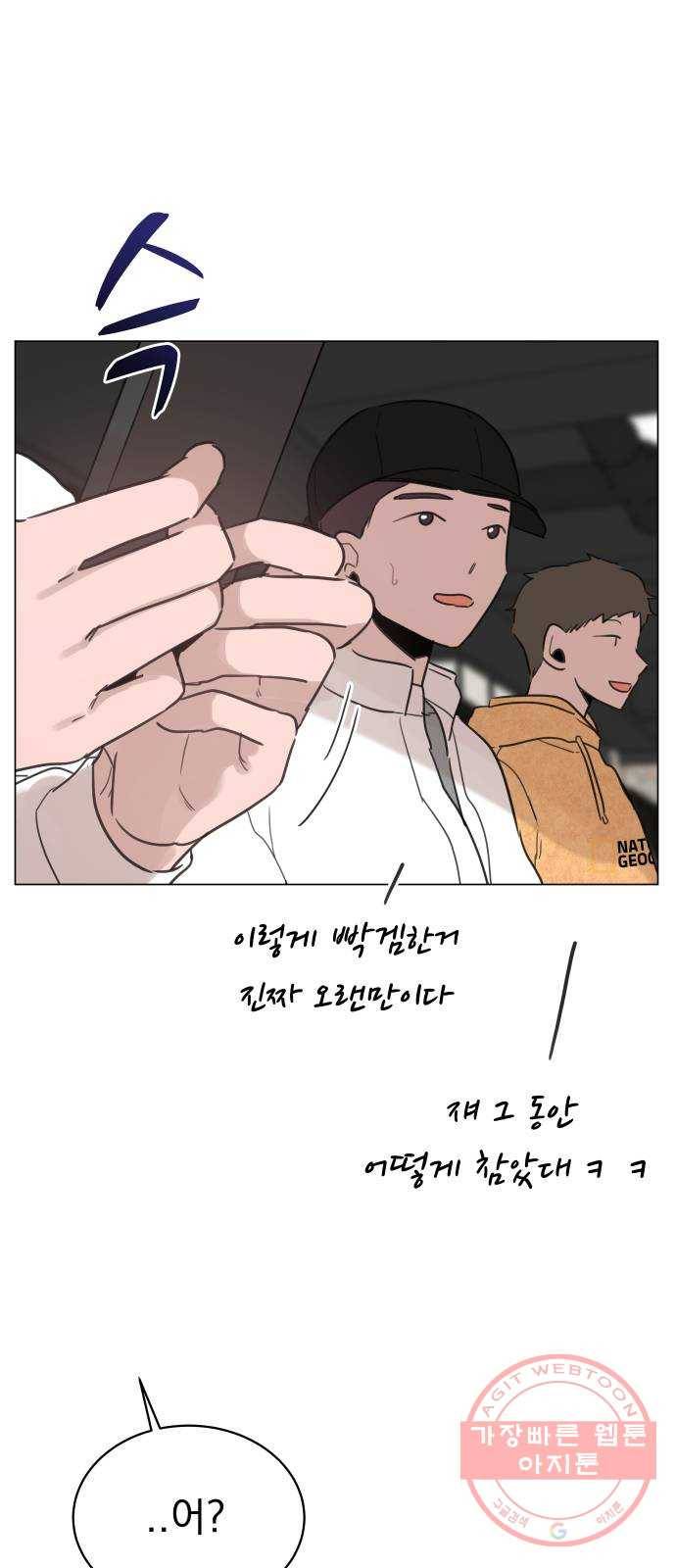 찐:종합게임동아리 37화 5