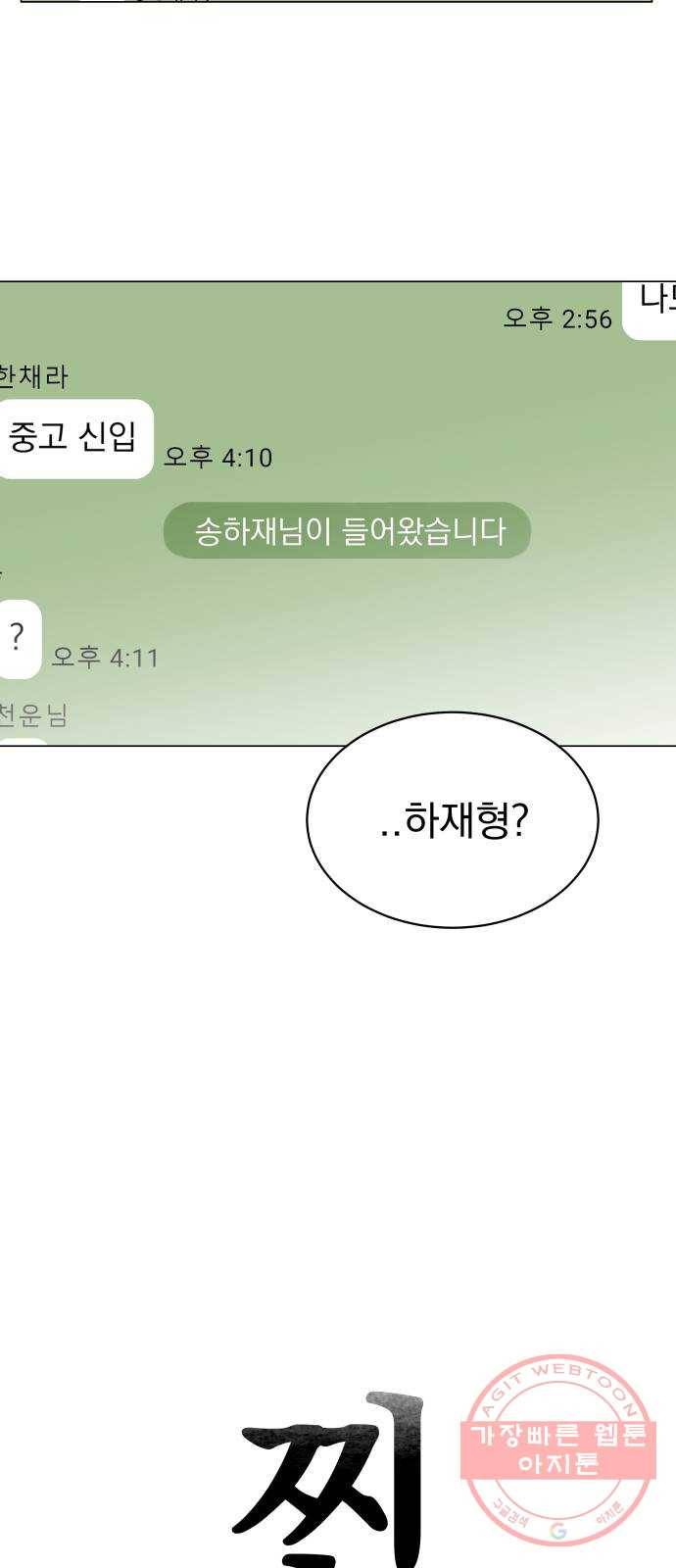 찐:종합게임동아리 37화 7