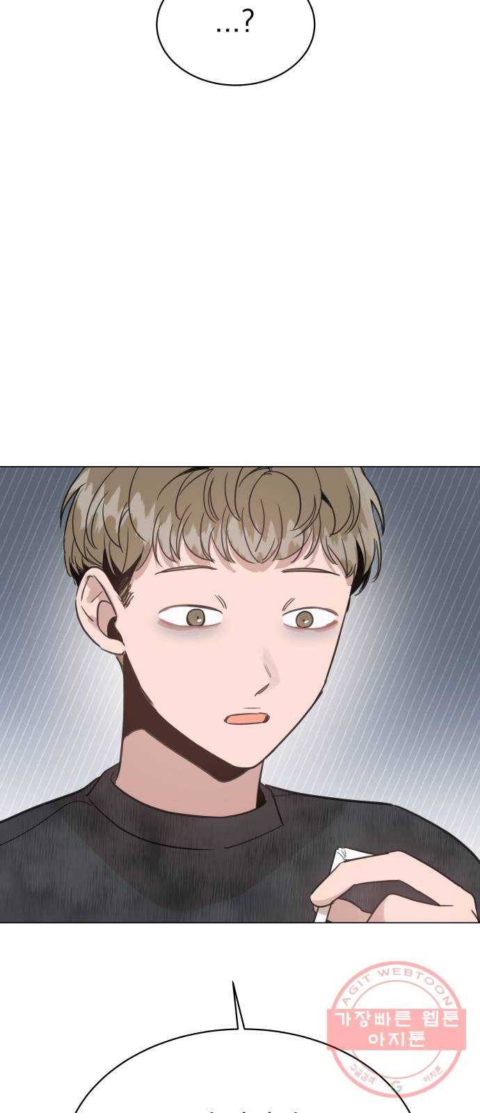 찐:종합게임동아리 37화 13
