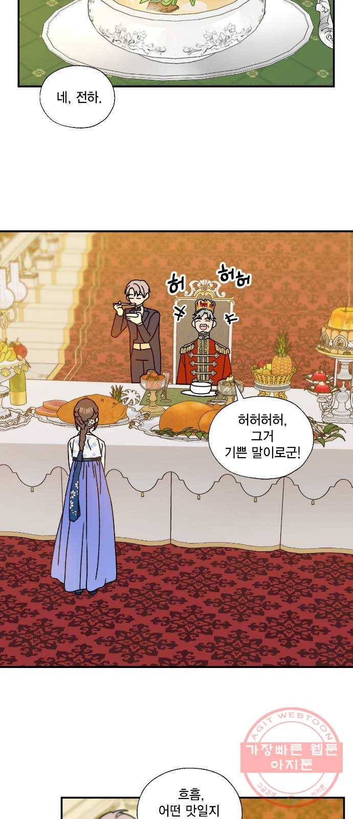 용왕님의 셰프가 되었습니다 92화 4