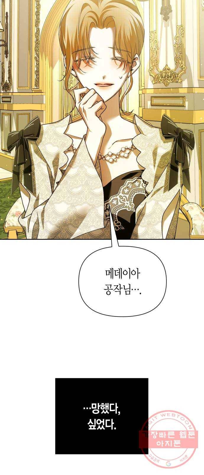 하루만 네가 되고 싶어 105. 눈치챘어 12