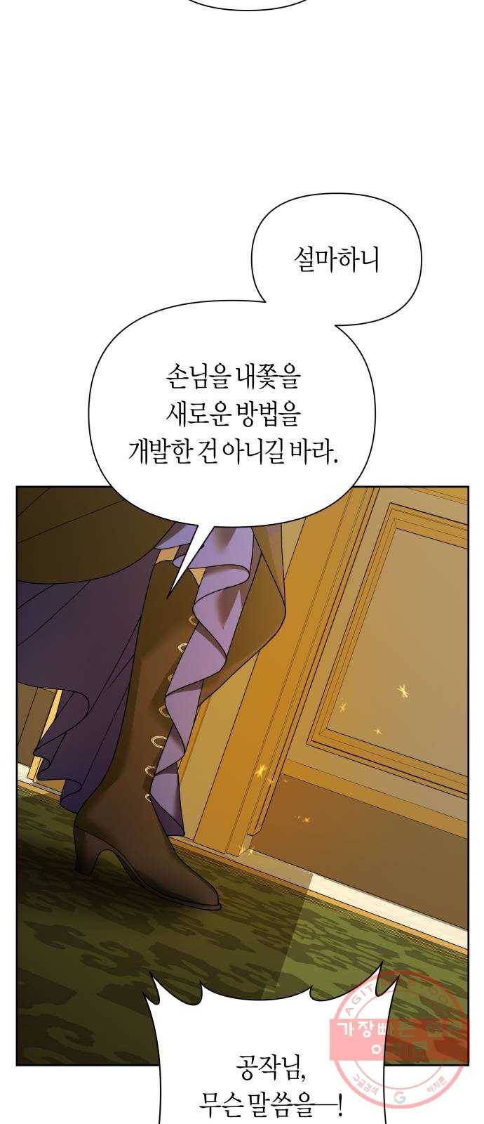 하루만 네가 되고 싶어 105. 눈치챘어 34