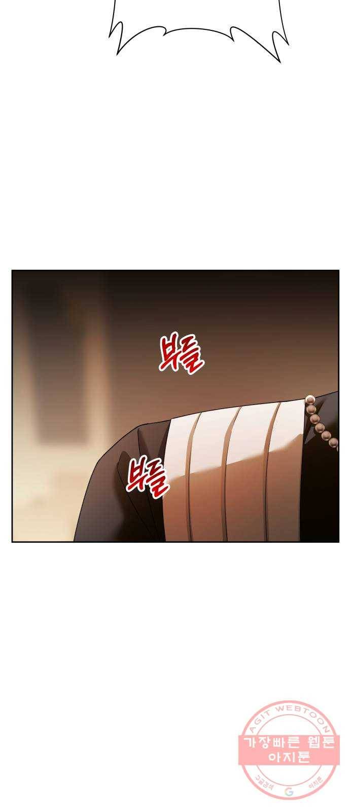 하루만 네가 되고 싶어 105. 눈치챘어 35