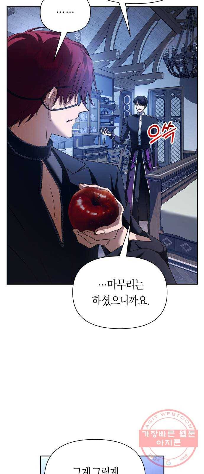 하루만 네가 되고 싶어 105. 눈치챘어 54