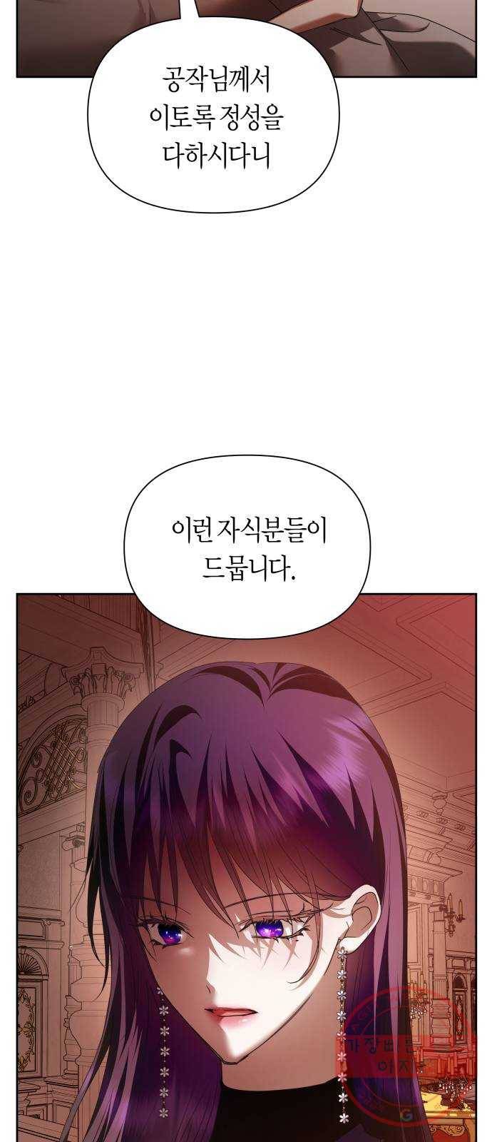 하루만 네가 되고 싶어 105. 눈치챘어 71