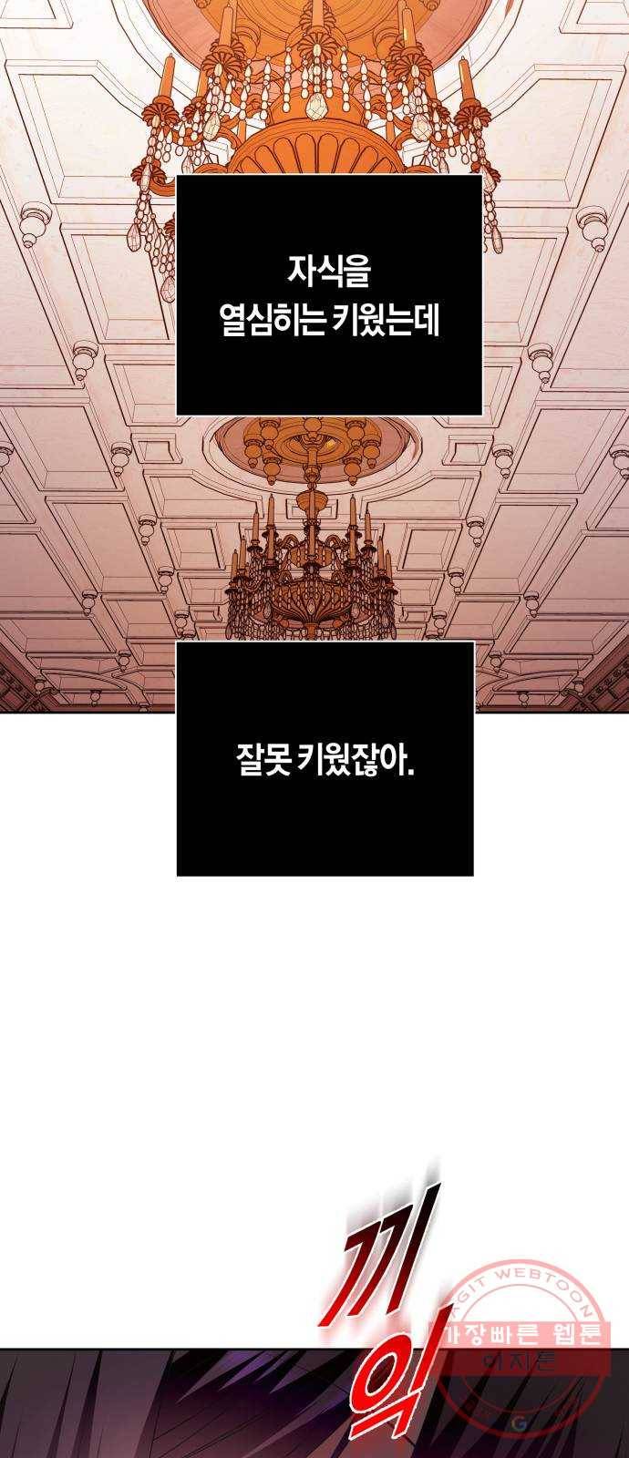 하루만 네가 되고 싶어 105. 눈치챘어 75