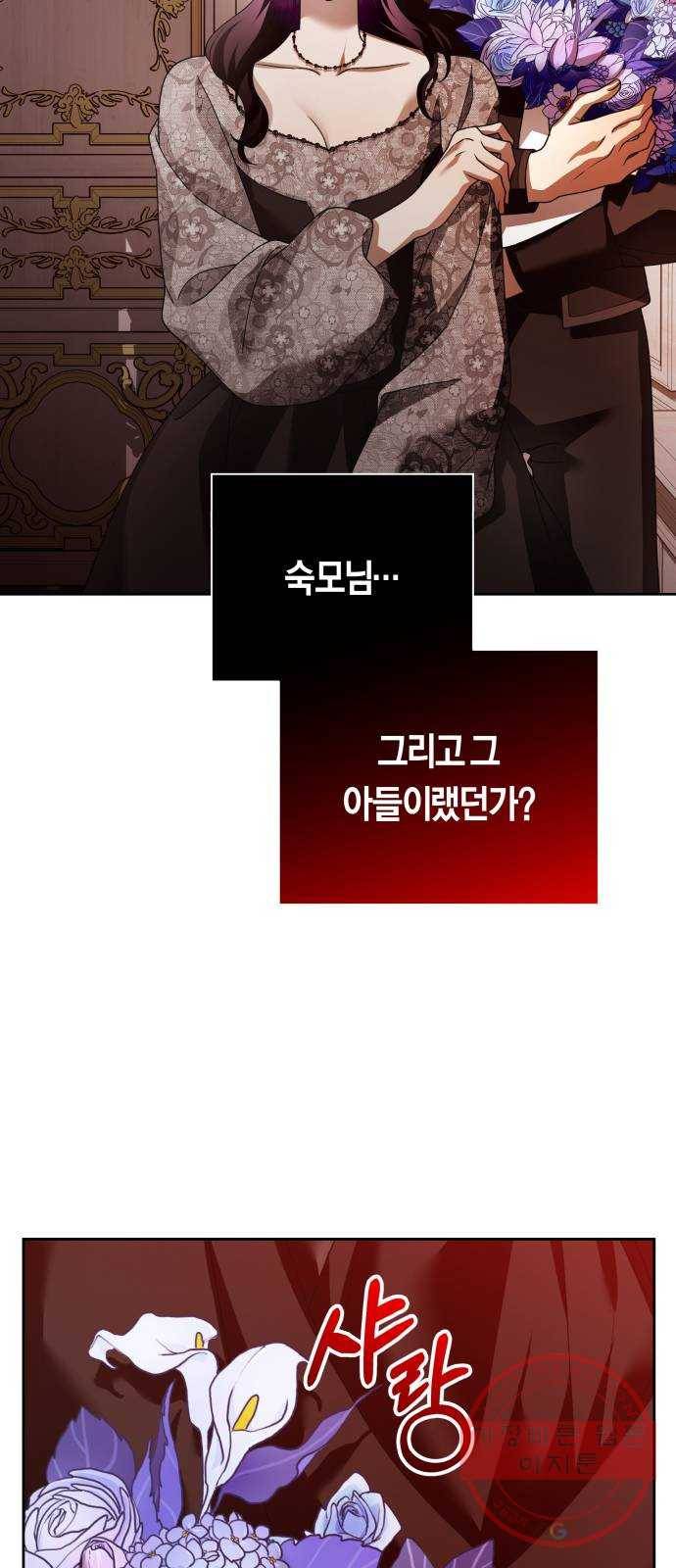 하루만 네가 되고 싶어 105. 눈치챘어 77