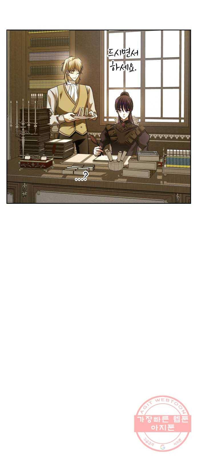 하루만 네가 되고 싶어 105. 눈치챘어 83